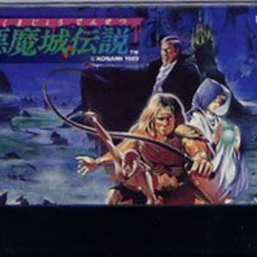 ドラキュラⅢ【悪魔城伝説】