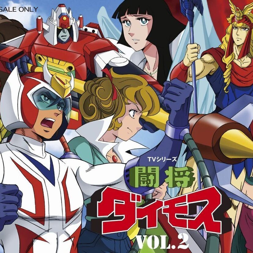 必殺技は正拳突き！　全てを拳で打ち砕く巨大ロボットアニメ『闘将ダイモス』