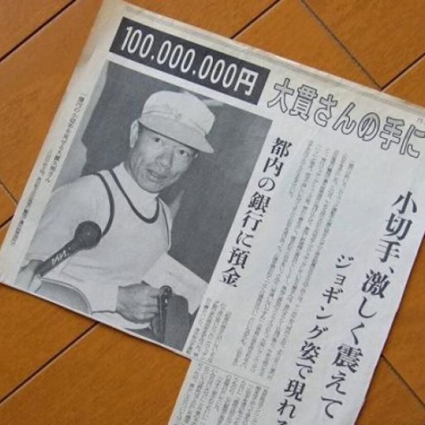 銀座や竹やぶに大金が落ちていた事件がありましたね！拾い主は一般人。自分もと意気込んで竹やぶに出掛けませんでしたか！？