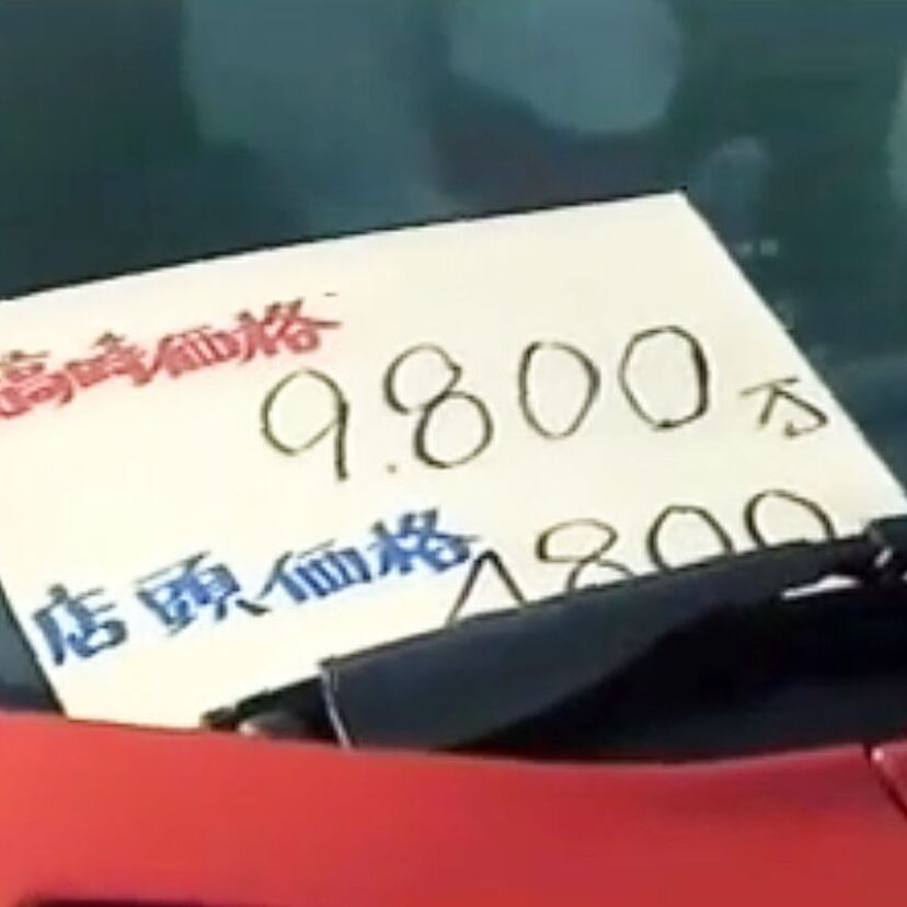 バブル崩壊記念　超高級車見てみよう大会 【所印の車はエライ】バブル価格、バブル崩壊価格、そして2016現在の価格は？