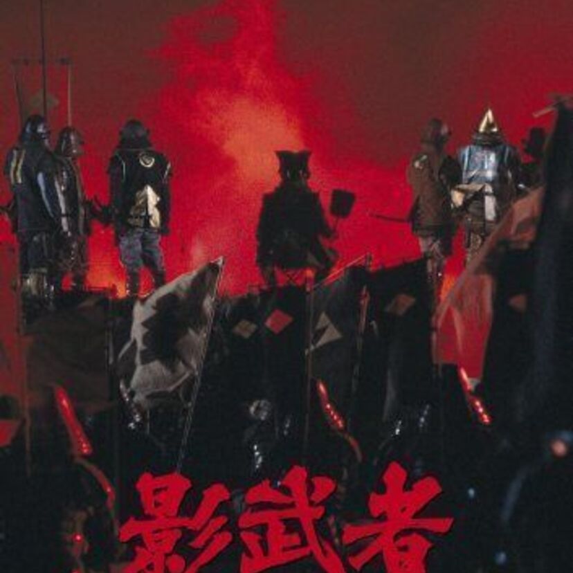 邦画興行成績の新記録！カンヌも獲った黒澤明の「影武者」 勝新太郎の降板劇やジョージ・ルーカスも参加し製作される等話題に事欠きませんでした！