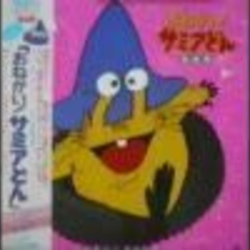 一日一回願いを叶えてくれる砂の妖精が主人公！！ファンタジーアニメ『おねがいサミアどん』