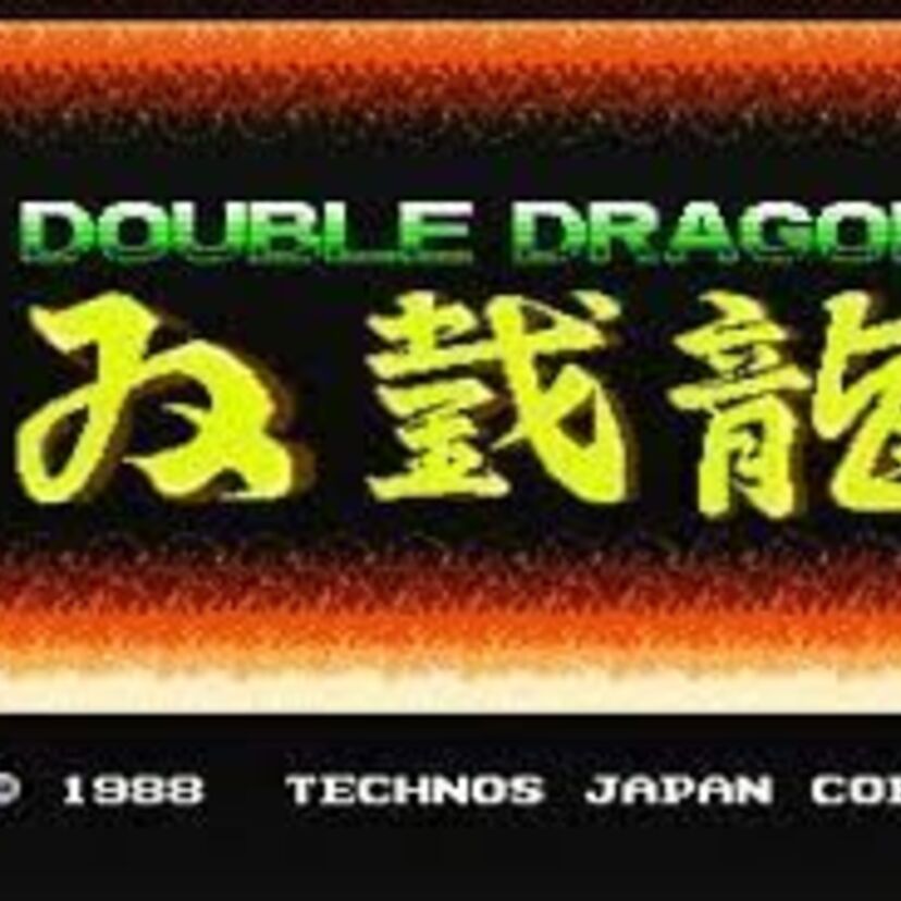 テクノスジャパンの超大作「ダブルドラゴン（双截龍）」！双子の兄弟の壮絶な悲話とは！？この世界観を侮（あなど）ることなかれ！！