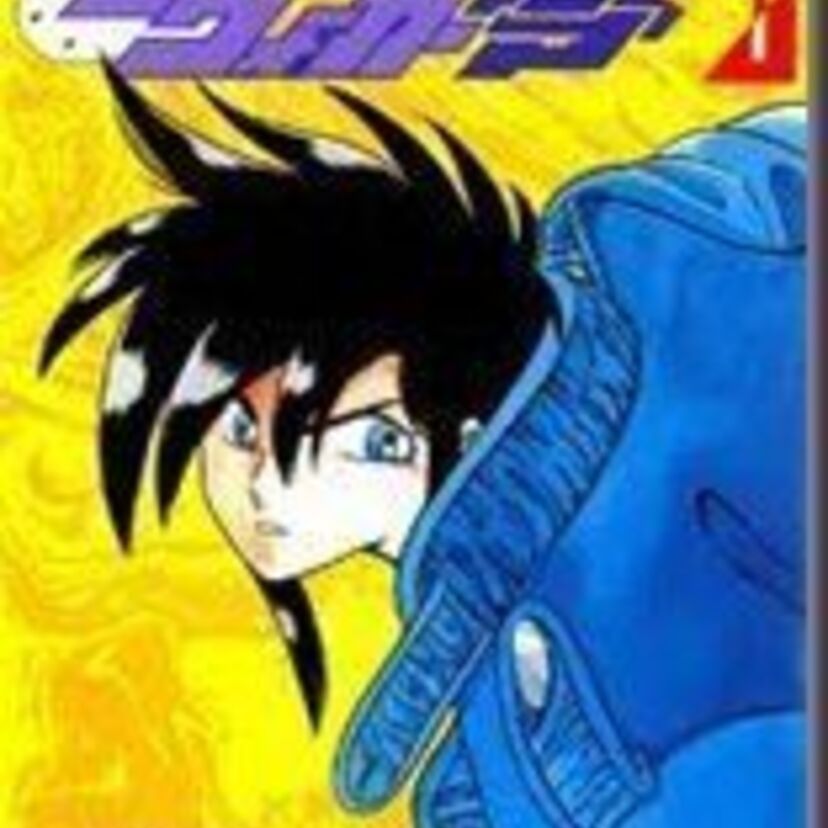 ジャンプ黄金期を支えた時間移動能力バトル漫画『タイムウォーカー零』