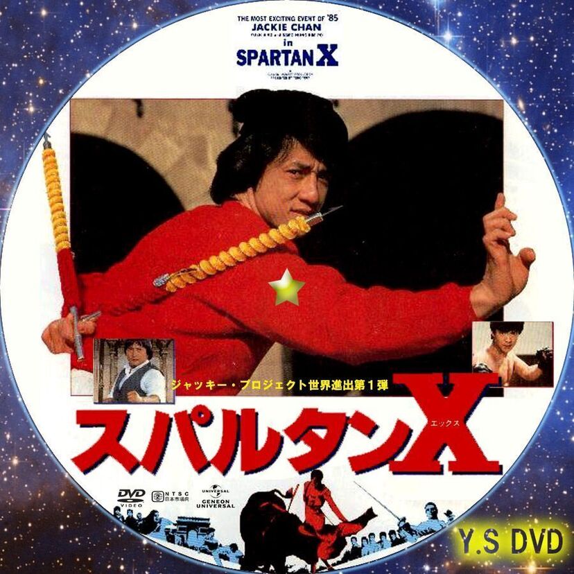 豪華アクション俳優集結。宿敵『Ｘ』との激しいバトルにアクションシーンが炸裂！！映画『スパルタンＸ』