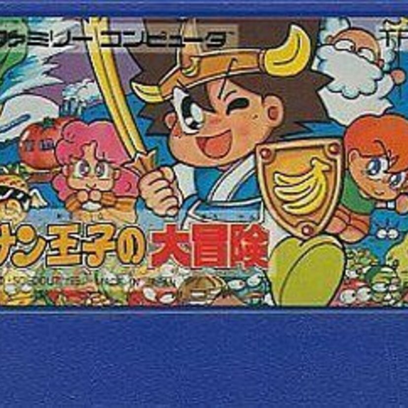 バトルあり、クイズあり！！世界の平和を守るために戦うアクションゲームソフト『バナナン王子の大冒険』