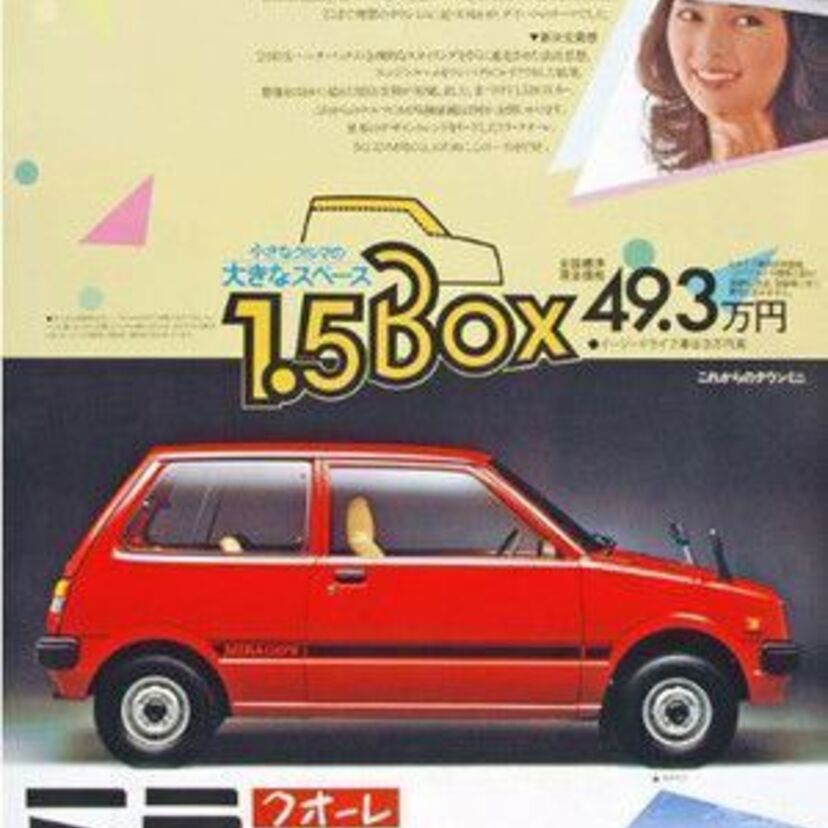 まずはこの車から！？ダイハツ・ミラクオーレ