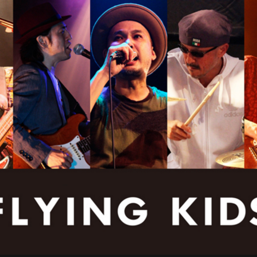 「FLYING　KIDS」、初代イカ天グランドキングに課せられたもの