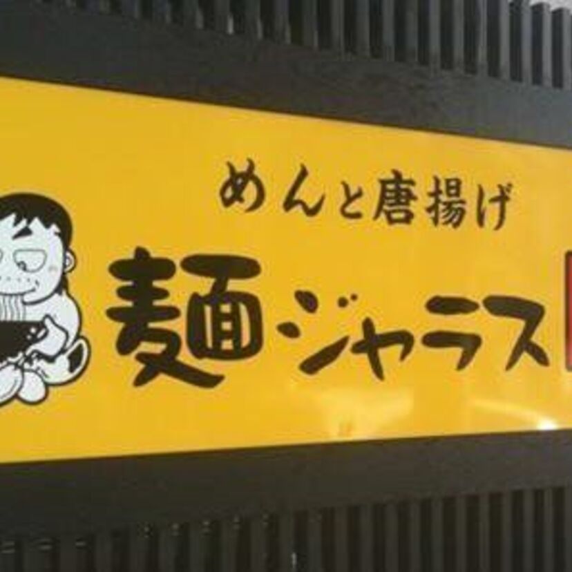 プロレスラー（引退も含む）が経営なんかをしちゃってるお店！！