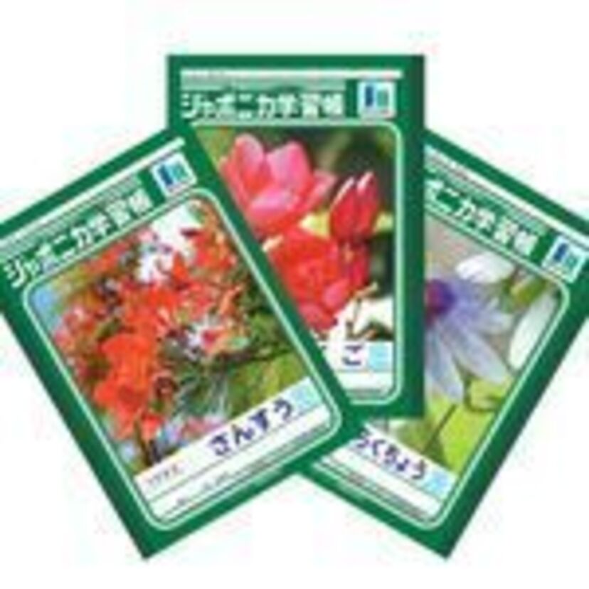 懐かしの「ジャポニカ学習帳」が復刻！“昆虫表紙”も復活か！？