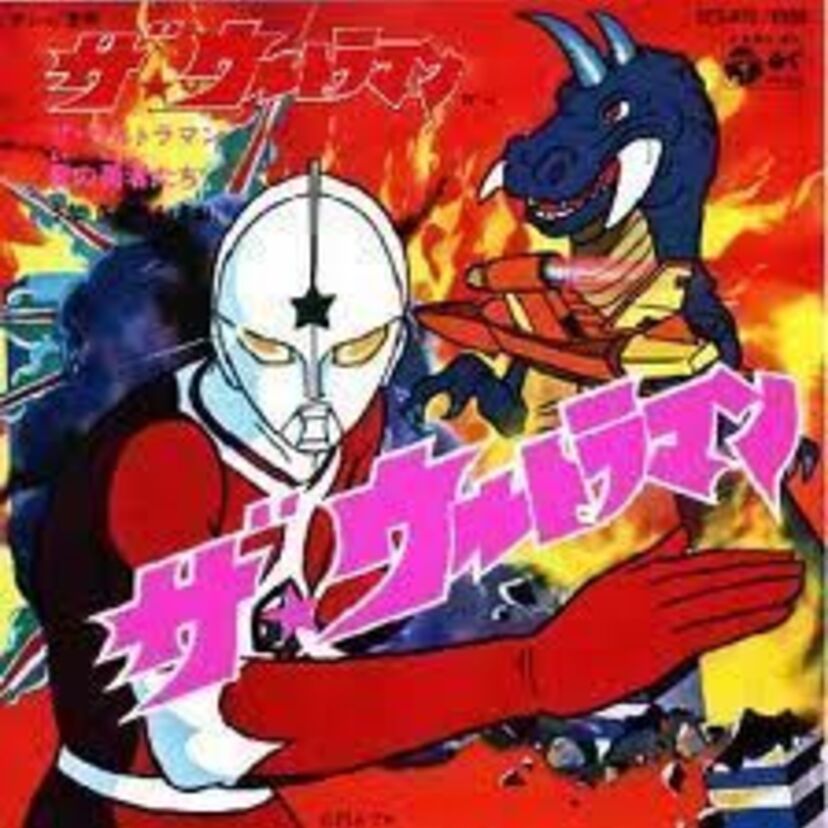 特撮ではないウルトラマン『ザ☆ウルトラマン』