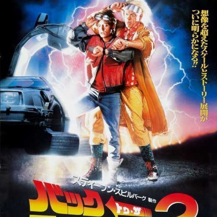 舞台は2015年！タイムトラベル映画の続編【バック・トゥ・ザ・フューチャー　ＰＡＲＴ２】キーアイテムはスポーツ年鑑