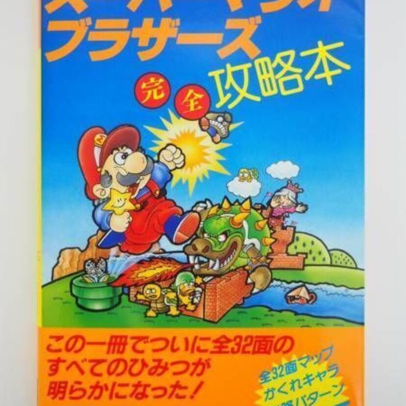 全盛期には100日で100刷も増刷！『ゲーム攻略本』の歴史！