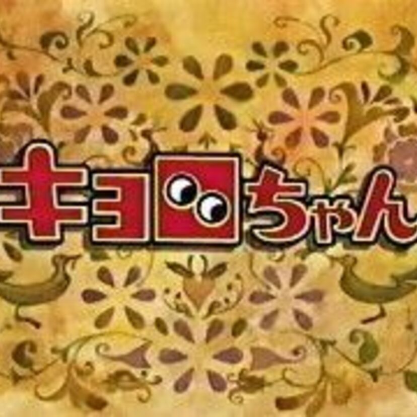 クエックエ！チョコボールのマスコットが旅するアニメ「キョロちゃん」 こんな声してたんだね！