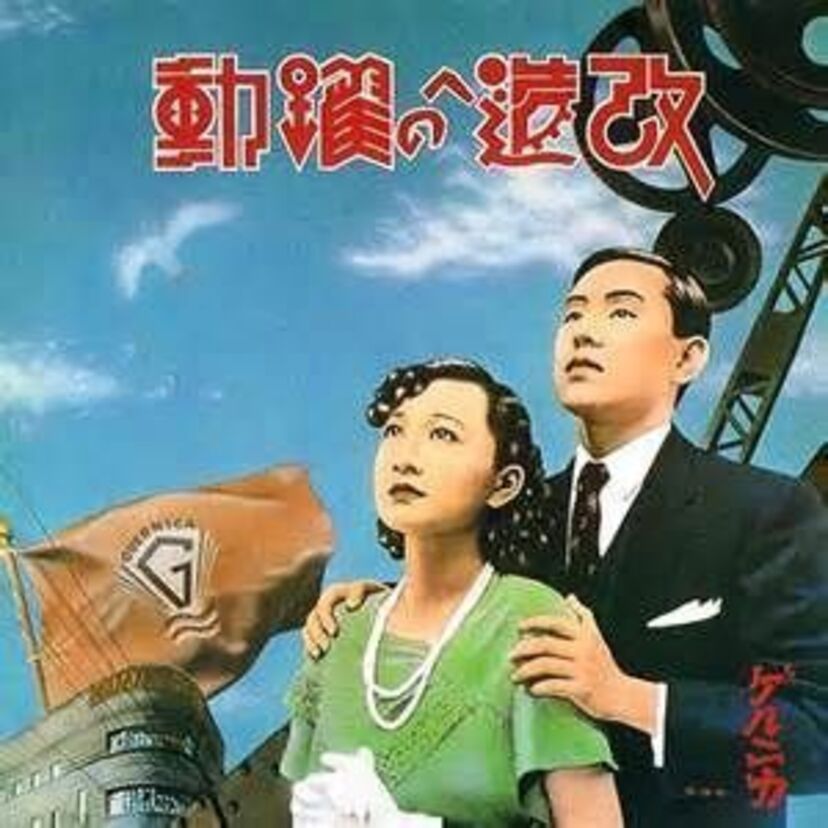 戸川純の前身バンド、『ゲルニカ』が築き、壊したもの