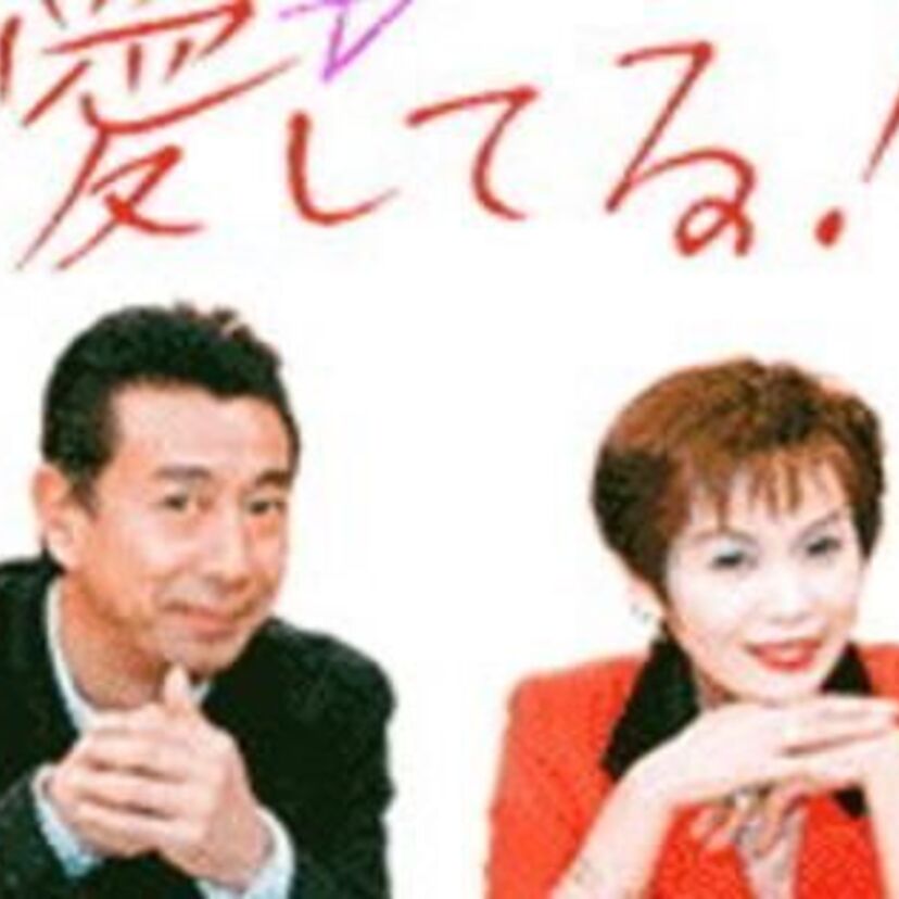 東海3県各地のご当地グルメをメインに紹介していた情報グルメ番組『P.S.愛してる!』