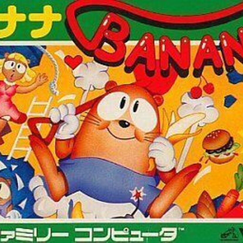 なぜバナナ？シュールなパズルゲーム【BANANA】