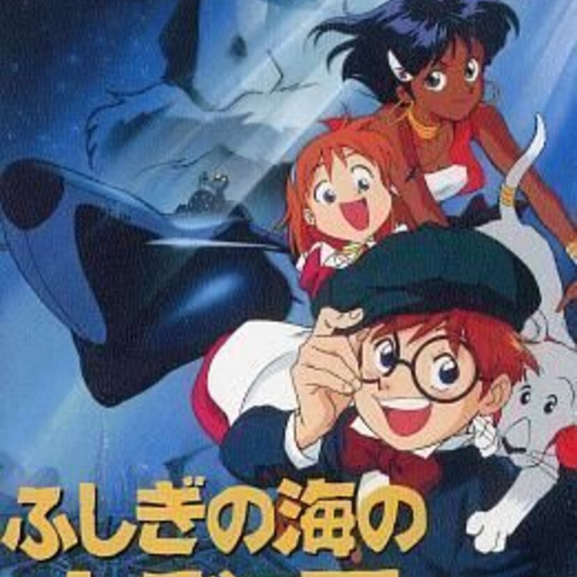 今見ても面白い！『ふしぎの海のナディア』のアドベンチャーの世界を体感しよう！