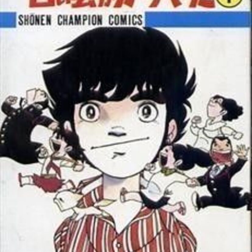 不世出の「職人」、円熟の作品〜　漫画「青い空を、白い雲がかけてった」