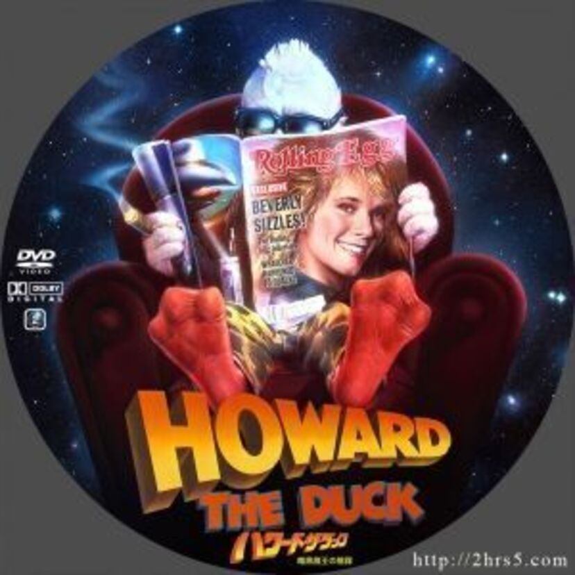 マーベル・コミックが原作！！宇宙からやってきたアヒルが地球を救うSFコメディー映画『ハワード・ザ・ダック/暗黒魔王の陰謀』