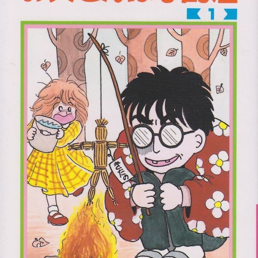 「お父さんは心配性」と振り返る、80年代漫画の懐かしの表現