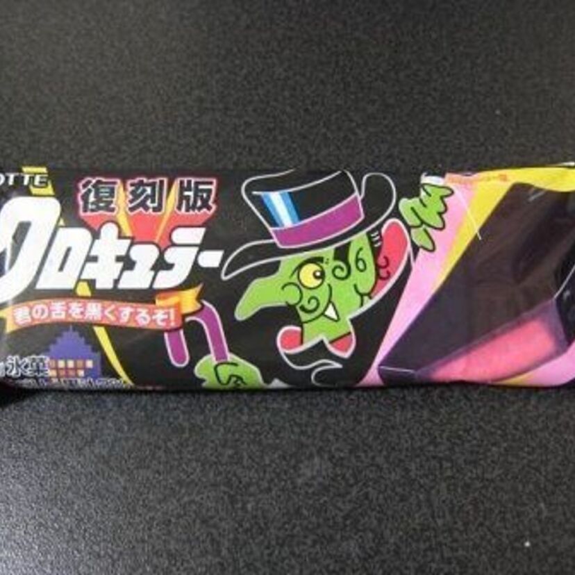 インパクト大！！1983年発売　真っ黒なドラキュラアイス「クロキュラー」