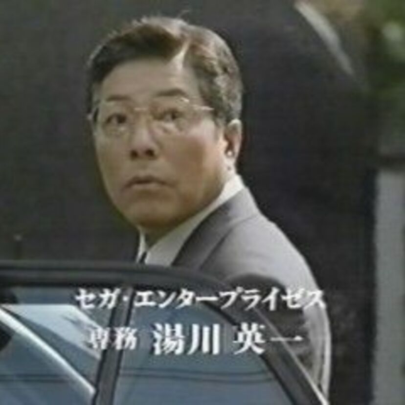 【進め!湯川専務】「セガなんてだっせーよな」「プレステのほうが面白いよな」セガが打って出た自虐的なCMで一躍脚光を浴びました。