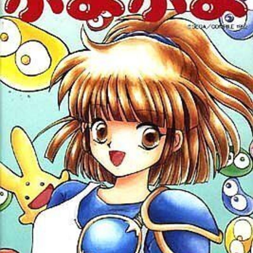 1992年『ぷよぷよ』は、アーケードで100円つぎ込むより＂メガドライブ＂で練習したほうが安かった！そして、友達にも自慢できた！！