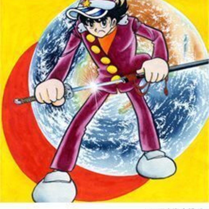 番長×SF〜　漫画「番長惑星」