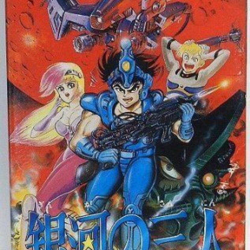 もっと評価されるべき！歴史に埋もれたファミコンの名作「銀河の三人」の魅力を一挙紹介！