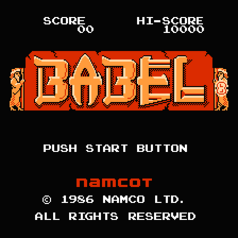「頭を使うアクションパズルゲーム・バベルの塔！皆さんは最後までクリアできましたか？」