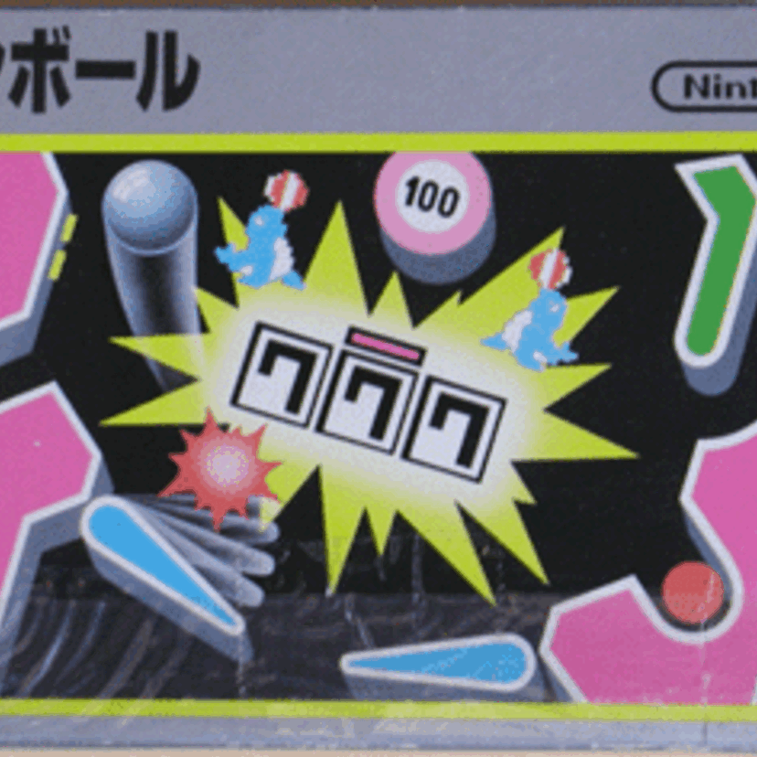 ボールを落とさず当てて高得点を狙うファミコン『ピンボール』