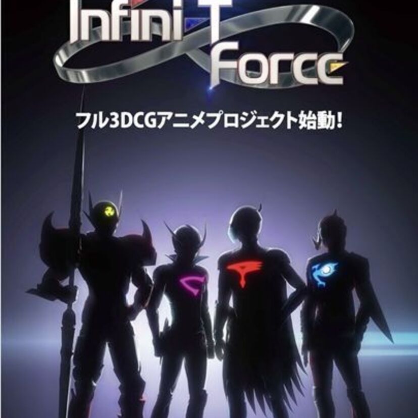 タツノコプロ55周年記念☆新作アニメ『Infini-T Force』＆『タイムボカン24』制作決定！