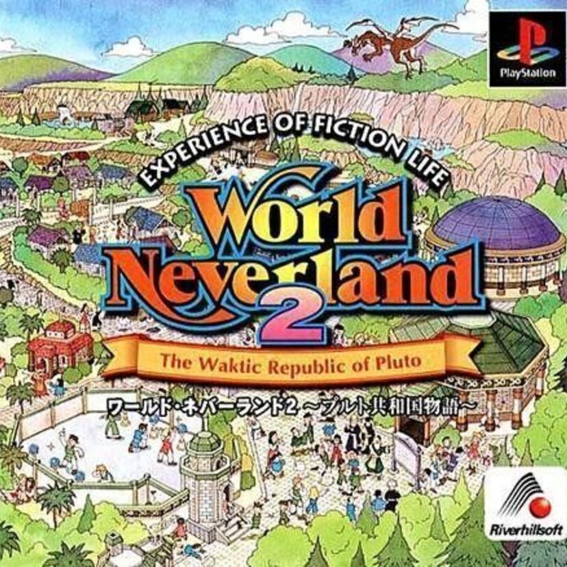 【ワールドネバーランド2プルト共和国】自由度満点のシミュレーション・ゲーム