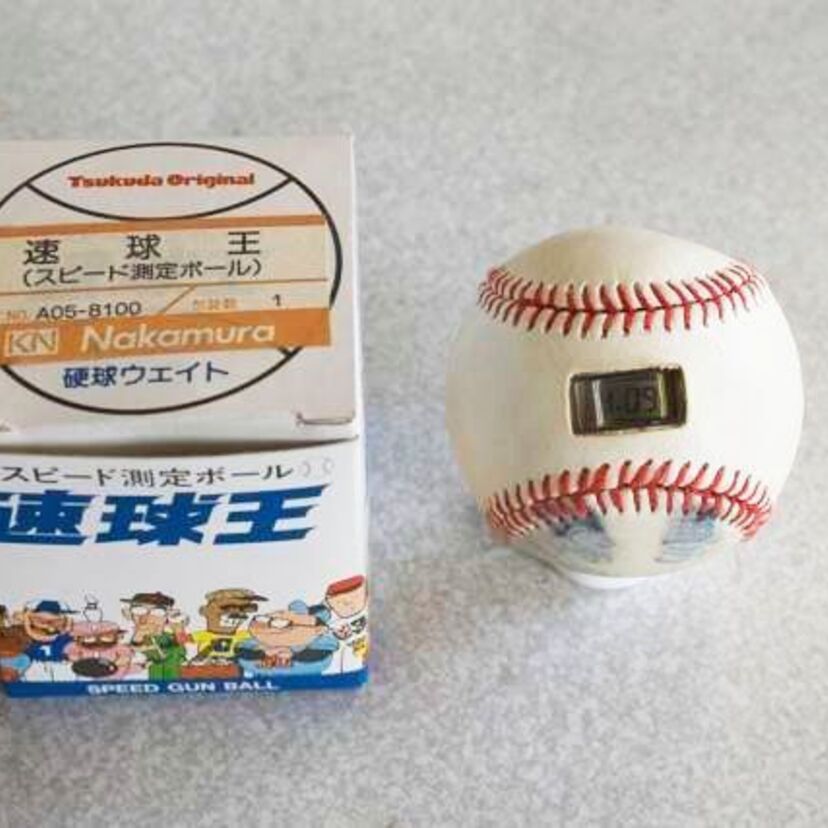 【速球王】ストップウォッチ内蔵の野球ボール（おもちゃ）を覚えていますか？