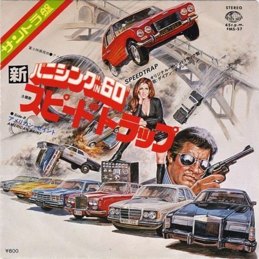 スタント出身のH・B・ハリッキーが作りあげた究極のカーアクション映画『バニシングＩＮ60』