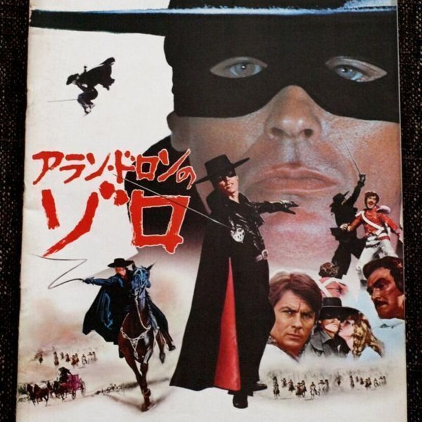 友の復讐のために戦う！そして民衆のヒーローがここに誕生！！名作映画『アラン・ドロンのゾロ』