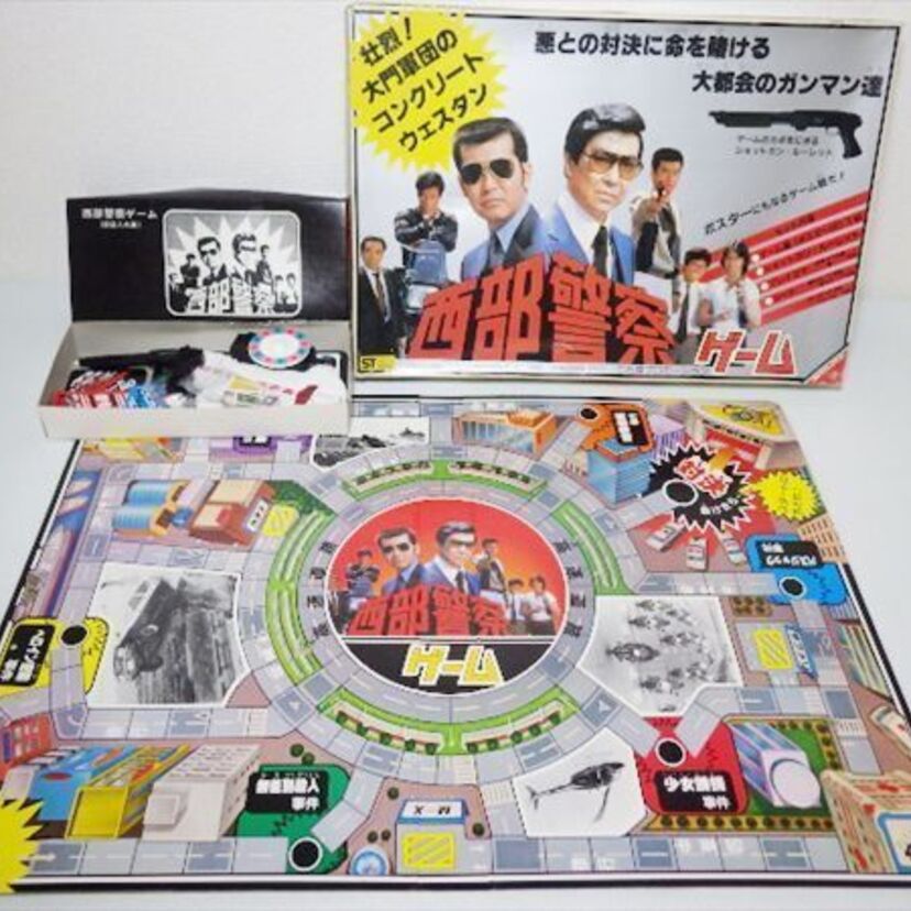 【西部警察】のおもちゃ ボードゲーム、ショットガン、ラジコン等　ヨネザワから発売された玩具