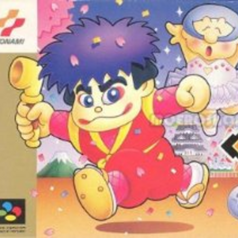 天下の大泥棒が大活躍！『がんばれゴエモン ゆき姫救出絵巻』は「がんばれゴエモン」シリーズのSFC版第1弾！
