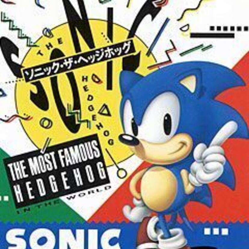 ソニックシリーズの原点『ソニック・ザ・ヘッジホッグ』にまつわるお話
