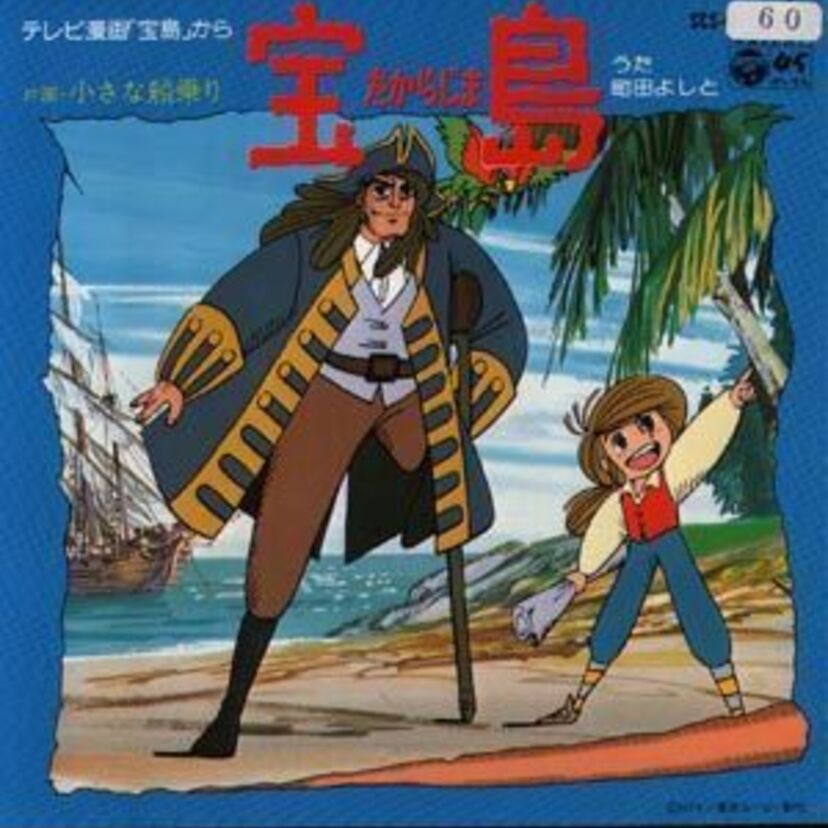 海の男は、男のロマン？アニメ「宝島」は、13才の少年ジムが、冒険の中で男になっていく物語。