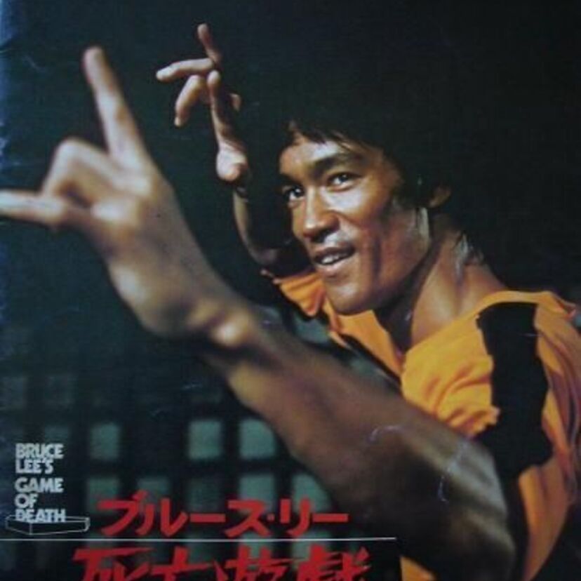 あのヌンチャクを使った名シーンが観られる！ブルース・リーの遺作映画『ブルー・スリー　死亡遊戯』