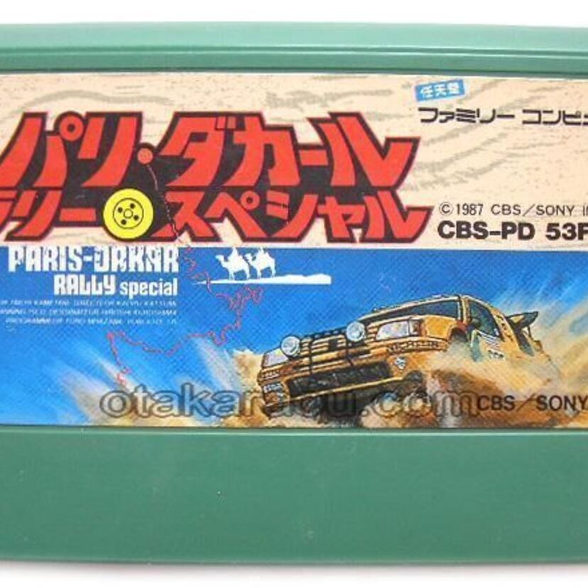 バトルあり、シューティングあり、やりがいありのカーレースゲーム！！ファミコンソフト『パリ・ダガール・ラリー・スペシャル』