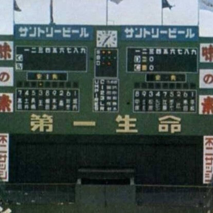 元ロッテの本拠地　川崎球場