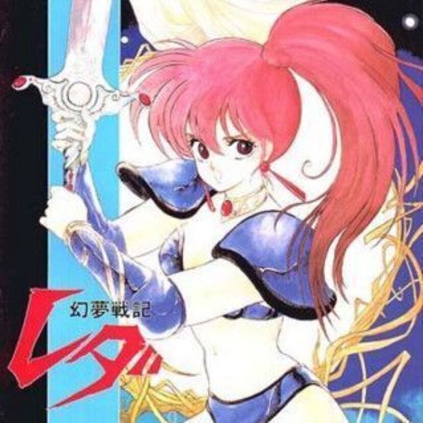 『幻夢戦記レダ』（1985年3月1日・OVA作品）内向的な女子高生・朝霧陽子が異世界アシャンティに迷い込み、世界を救うべくレダの戦士となって戦う