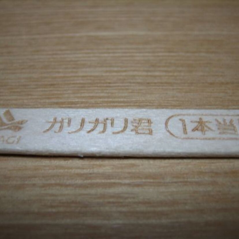 【懐かしい駄菓子やアイス】当たり画像まとめ！当たりの攻略方法の噂もまとめました！