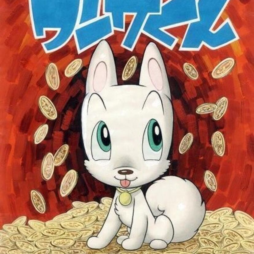 手塚治虫の未完作！母親を探しをする子犬の日常を描いたミュージカルアニメ『ワンサくん』