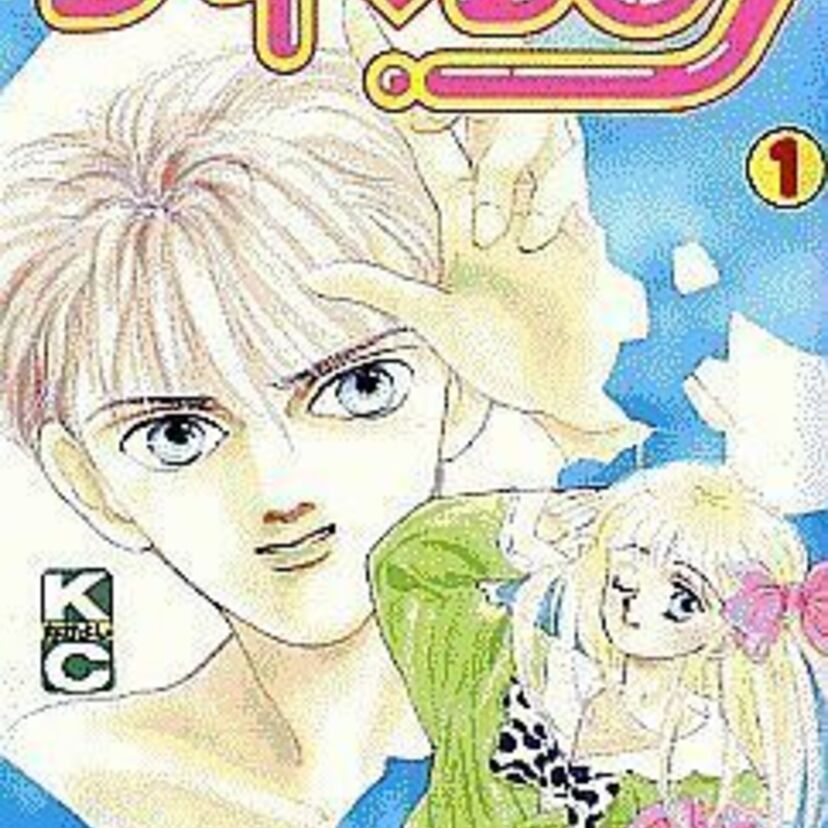 あさぎり夕「アイ・Boy」なかよし読者を魅了したBoyたち