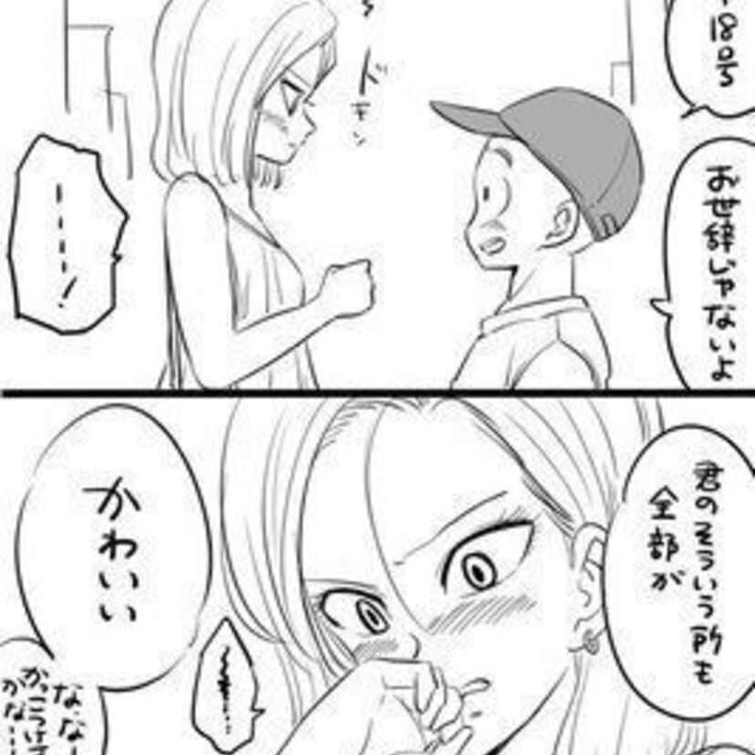 恋愛漫画のドラゴンボール！？クリリンと18号のデートが描かれた漫画を発見！