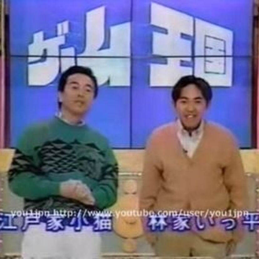 90年代、江戸家小猫師匠が司会をしていたファミコン番組が面白かった！